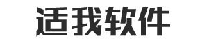 寿光市适我软件服务中心